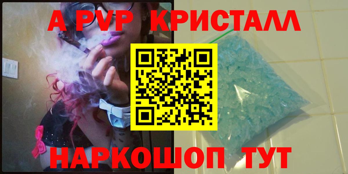 Alpha-PVP VHQ Пыть-Ях
