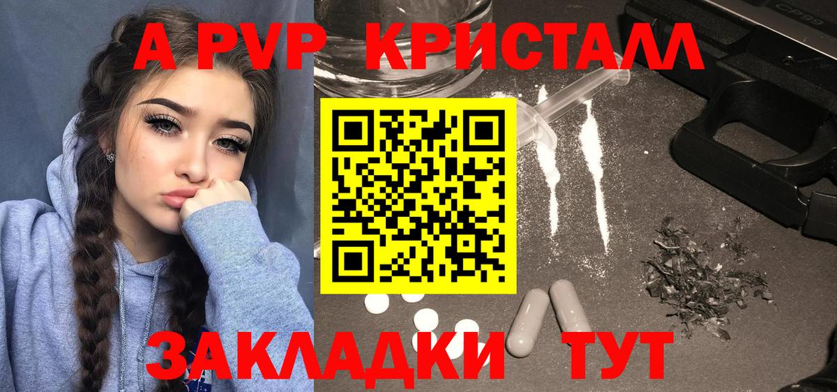 Alpha-PVP крисы CK  Вход с VPN  Альфа ПВП  А ПВП СК  Пыть-Ях  Альфа ПВП мука 