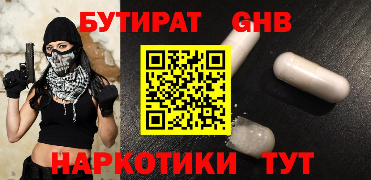 БУТИРАТ оксана  Вход с VPN  Пыть-Ях 