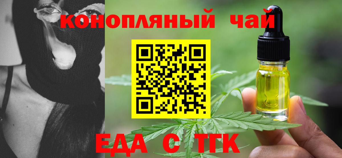 Печенье с ТГК марихуана  Пыть-Ях 