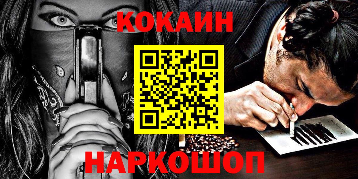 КОКАИН 99%  Кокаин Columbia  Вход с VPN  COCAIN  Пыть-Ях 