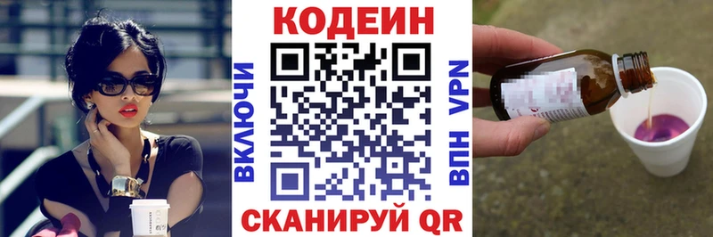 гидра ТОР  купить закладку  Пыть-Ях  Codein Purple Drank 