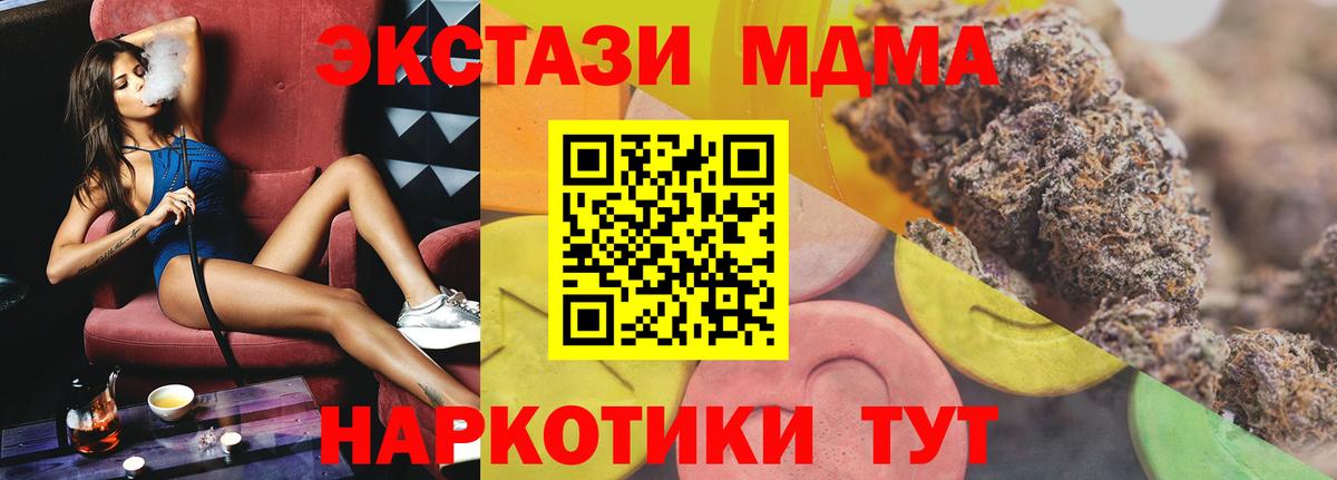 ЭКСТАЗИ  ЭКСТАЗИ 250 мг  Пыть-Ях  ЭКСТАЗИ 280 MDMA 