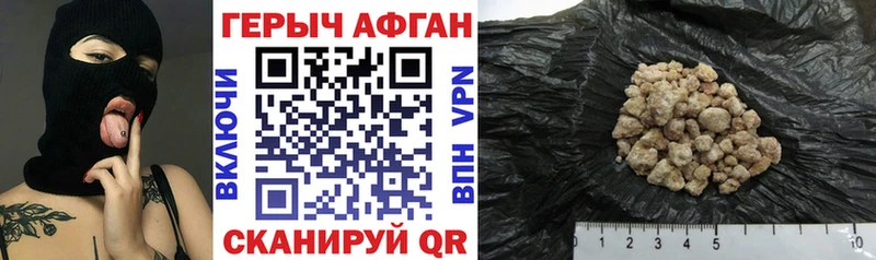 Героин VHQ Пыть-Ях