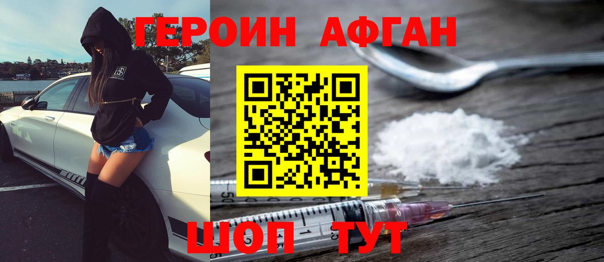 Героин белый  Вход с VPN  Пыть-Ях 