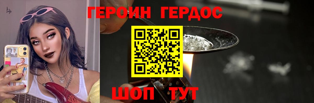 Героин VHQ Пыть-Ях