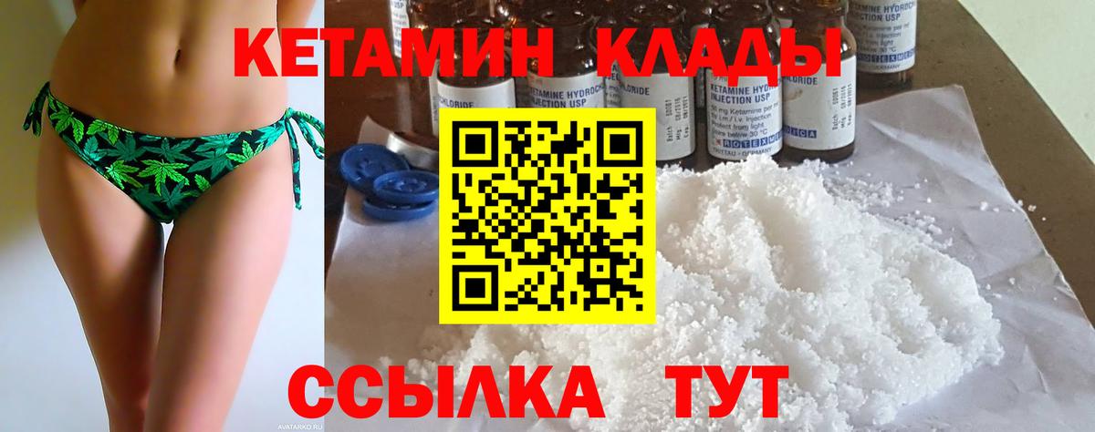 Кетамин ketamine  Кетамин VHQ  Пыть-Ях  Вход с VPN 
