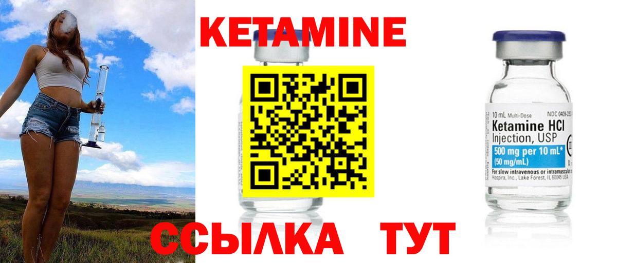 Кетамин VHQ Пыть-Ях