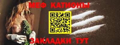 мефедрон Аргун