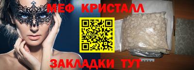 кристаллы Коммунар