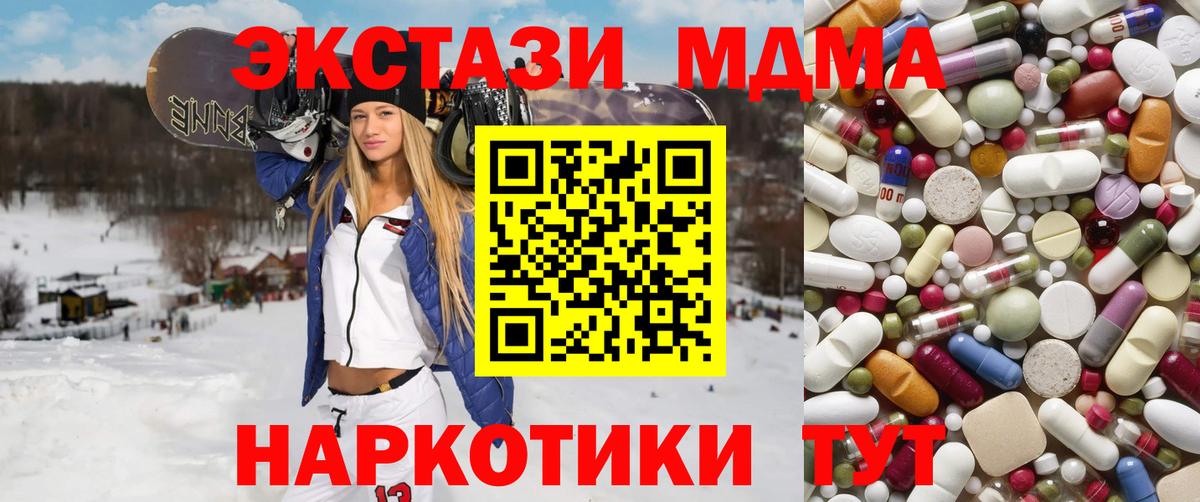 MDMA crystal Пыть-Ях