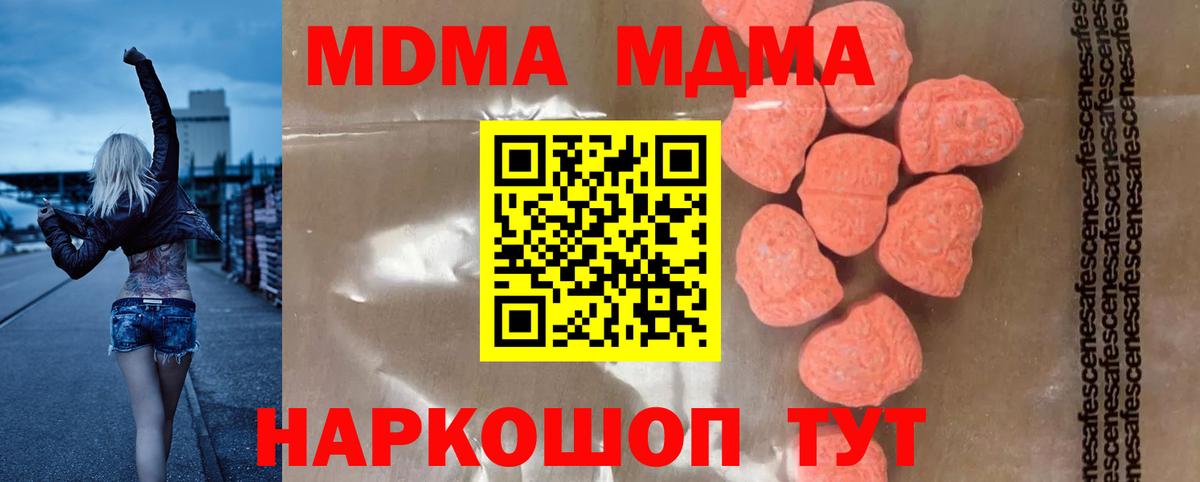 MDMA VHQ  Пыть-Ях  MDMA crystal 