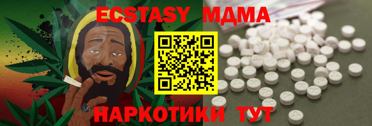 MDMA  MDMA кристаллы  Пыть-Ях  Вход с VPN  MDMA кристаллы 