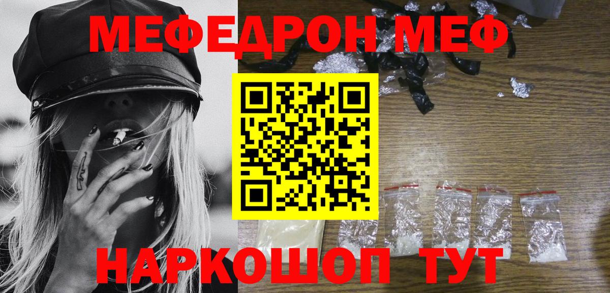 Мефедрон мука Пыть-Ях