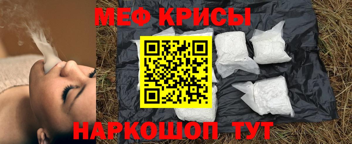 Меф  Мефедрон mephedrone  МЕФ  Пыть-Ях  МЯУ-МЯУ мука 