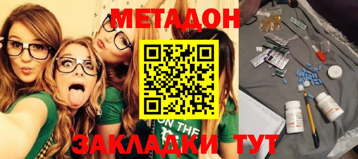 нарко площадка Telegram  Метадон кристалл  Вход с VPN  Пыть-Ях  МЕТАДОН белоснежный 
