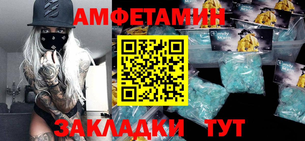 Метамфетамин Methamphetamine Пыть-Ях