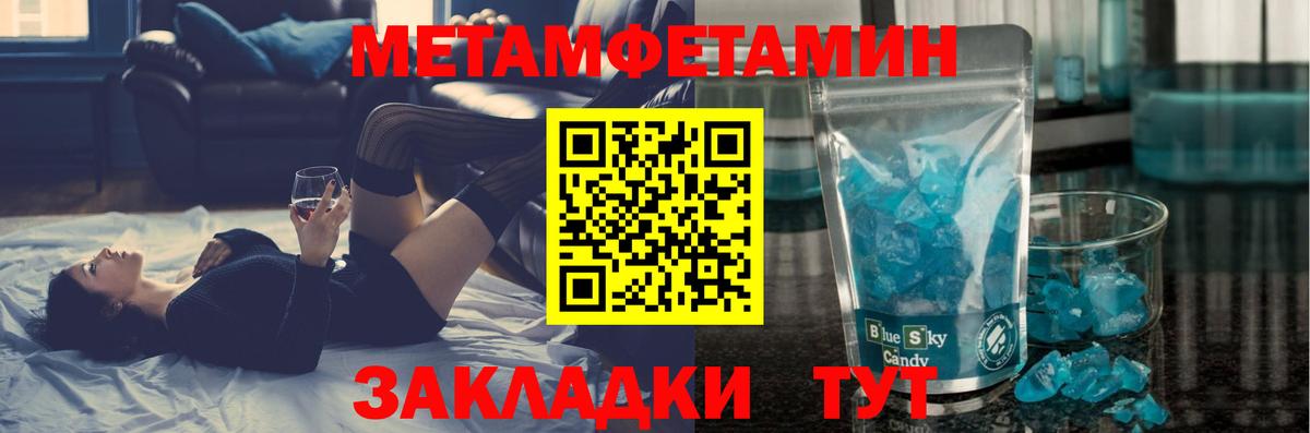 Первитин Methamphetamine Пыть-Ях