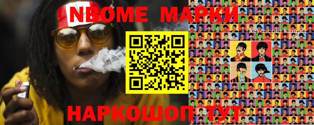 Наркотические марки 1,8мг Пыть-Ях