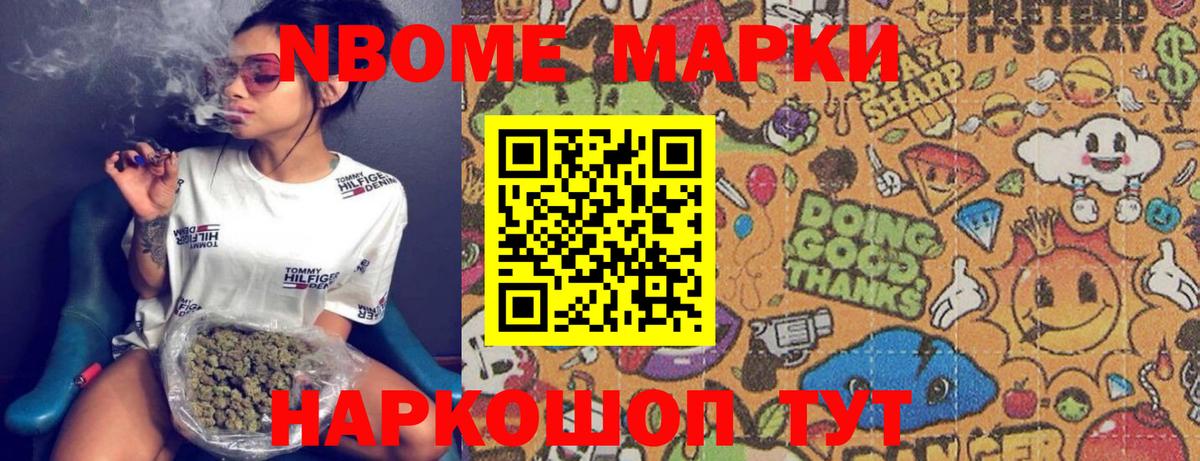 Наркотические марки 1,8мг Пыть-Ях