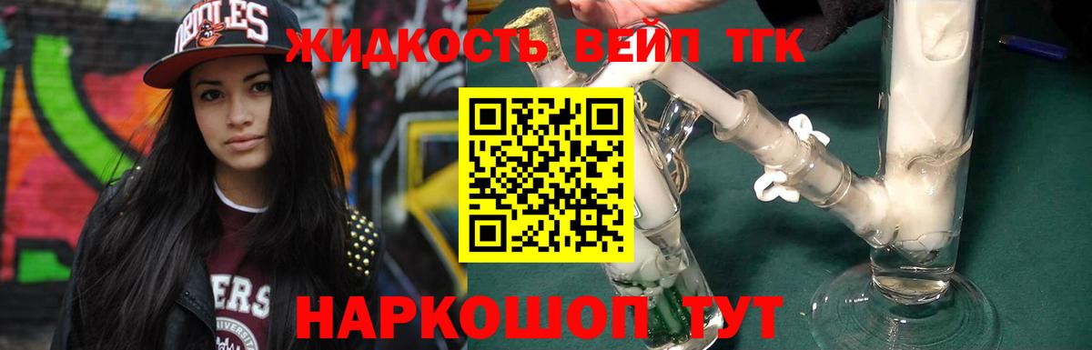 Пыть-Ях  ТГК вейп  Вход с VPN 